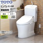 TOTO トイレ ピュアレストQR 組み合わせ便器（ウォシュレット別売） 排水心：305mm～540mm リモデル対応 パステルアイボリー ≪CS232BM--SH233BA-SC1≫