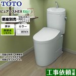 TOTO トイレ ピュアレストEX 組み合わせ便器（ウォシュレット別売） 排水心：305mm～540mm ホワイト 止水栓同梱 ≪CS400BM--SH401BA-NW1≫