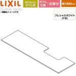 LIXIL Custom Vanity カスタム バニティ 洗面化粧台部材 下棚 900mmボウル用 ボウル右寄せ 間口：1800mm  プレシャスホワイト 【メーカー直送品】【代引・土日祝配送・時間指定 不可】 ≪CST-580NL(1800)RA9-FW≫