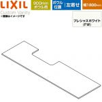 LIXIL Custom Vanity カスタム バニティ 洗面化粧台部材 下棚 900mmボウル用 ボウル左寄せ 間口：1800mm  プレシャスホワイト 【メーカー直送品】【代引・土日祝配送・時間指定 不可】 ≪CST-580NR(1800)LA9-FW≫