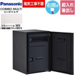 パナソニック COMBO MULTO コンボマルチ 宅配ボックス ポスト一体型宅配ボックス ミドルタイプ 1ボックス  漆喰ホワイト色 ≪CTN1121RWS≫