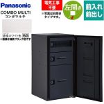 パナソニック COMBO MULTO コンボマルチ 宅配ボックス ポスト一体型宅配ボックス ラージタイプ 2ボックス  漆喰ホワイト色 ≪CTN1250LWS≫