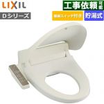 INAX シャワートイレＤシリーズ 温水洗浄便座 貯湯式  オフホワイト ≪CW-D11S-BN8≫