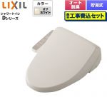 【工事費込セット（商品＋基本工事）】INAX 温水洗浄便座 Dシリーズ シャワートイレ シートタイプ 貯湯式 オフホワイト ≪CW-D12-BN8≫