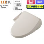 【工事費込セット（商品＋基本工事）】INAX 温水洗浄便座 Dシリーズ シャワートイレ シートタイプ 貯湯式 ピュアホワイト ≪CW-D12-BW1≫
