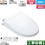 LIXIL New PASSO パッソ 温水洗浄便座 瞬間式 フルオート便器洗浄（リモコン便器洗浄）、男子小洗浄なし  ブルーグレー 壁リモコン付属 ≪CW-EA21AQA-BB7≫