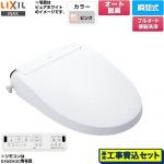 【工事費込セット（商品＋基本工事）】 LIXIL New PASSO パッソ 温水洗浄便座 瞬間式 フルオート便器洗浄（リモコン便器洗浄）、男子小洗浄なし  ピンク 壁リモコン付属 ≪CW-EA22AQA-LR8≫
