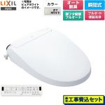 【工事費込セット（商品＋基本工事）】 LIXIL New PASSO パッソ 温水洗浄便座 瞬間式 フルオート便器洗浄（リモコン便器洗浄）、男子小洗浄対応  オフホワイト 壁リモコン付属 ≪CW-EA23AQC-BN8≫