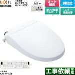 LIXIL New PASSO パッソ 温水洗浄便座 瞬間式 フルオート/リモコン便器洗浄なし（手動ハンドル式）  オフホワイト 壁リモコン付属 ≪CW-EA24A-BN8≫