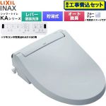 【工事費込セット（商品＋基本工事）】 LIXIL KAシリーズ シャワートイレ 温水洗浄便座 貯湯式0.76L 手動ハンドル式（レバー便器洗浄）  ブルーグレー 壁リモコン付属 ≪CW-KA31A-BB7≫