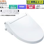 【工事費込セット（商品＋基本工事）】 LIXIL KAシリーズ シャワートイレ 温水洗浄便座 貯湯式0.76L 手動ハンドル式（レバー便器洗浄）  ピュアホワイト 壁リモコン付属 ≪CW-KA31A-BW1≫