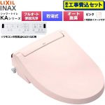 【工事費込セット（商品＋基本工事）】 LIXIL KAシリーズ シャワートイレ アメージュ便器用 温水洗浄便座 貯湯式0.76L フルオート/リモコン便器洗浄あり、男子小洗浄対応なし  ピンク 壁リモコン付属 ≪CW-KA31AQC-LR8≫