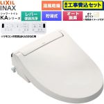 【工事費込セット（商品＋基本工事）】 LIXIL KAシリーズ シャワートイレ 温水洗浄便座 貯湯式0.76L 手動ハンドル式（レバー便器洗浄）  オフホワイト 壁リモコン付属 ≪CW-KA32A-BN8≫