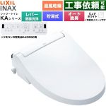 LIXIL KAシリーズ シャワートイレ 温水洗浄便座 貯湯式0.76L 手動ハンドル式（レバー便器洗浄）  ピュアホワイト 壁リモコン付属 ≪CW-KA32A-BW1≫
