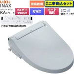 【工事費込セット（商品＋基本工事）】 LIXIL KAシリーズ シャワートイレ アメージュ便器用 温水洗浄便座 貯湯式0.76L フルオート/リモコン便器洗浄あり、男子小洗浄対応なし  ブルーグレー 壁リモコン付属 ≪CW-KA32AQC-BB7≫