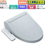 【工事費込セット（商品＋基本工事）】 LIXIL KBシリーズ シャワートイレ 温水洗浄便座 貯湯式0.76L 手動ハンドル式（レバー便器洗浄）  ブルーグレー ≪CW-KB32A-BB7≫