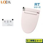 【工事費込セット（商品＋基本工事）】 INAX RTシリーズ 温水洗浄便座 貯湯式0.67L  ピンク リモコン付属 ≪CW-RT20-LR8≫
