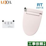 INAX RTシリーズ 温水洗浄便座 貯湯式0.67L  ピンク リモコン付属 ≪CW-RT20-LR8≫
