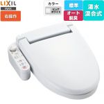 LIXIL ホテル向け シャワートイレUシリーズ 防湿温水洗浄便座 給水・給湯混合式 ユニットバス用  ピュアホワイト 右設置タイプ 【工事対応不可】 ≪CW-U120R-NE-BW1≫