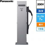 パナソニック EV・PHEV充電用 充電スタンド ELSEEV public Mode3 EV充電器 パブリックエリア向け スタンドタイプ 3kWタイプ 1充電 200V用  充電ケーブル7m・コネクトホルダ付属（鍵付き） ≪DNE3312≫