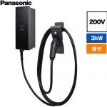 パナソニック EV・PHEV充電用 充電器 ELSEEV hekia S  Mode3タイプ EV充電器 標準タイプ 3kWモデル ケーブル長5m 200V用  充電ケーブル・コネクトホルダ付属（鍵付き） ≪DNH3311≫