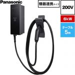 パナソニック EV・PHEV充電用 充電器 ELSEEV hekia S  Mode3タイプ EV充電器 機器連携タイプ 6kWモデル 200V用  充電ケーブル5m・コネクトホルダ付属 ≪DNHA4611≫