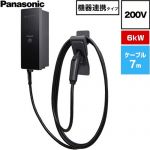 パナソニック EV・PHEV充電用 充電器 ELSEEV hekia S  Mode3タイプ EV充電器 機器連携タイプ 6kWモデル 200V用  充電ケーブル7m・コネクトホルダ付属 ≪DNHA4612≫