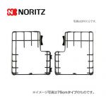 60cm用　N3WN6系用 全面補助ゴトク ノーリツ ビルトインコンロ部材≪DP0138≫