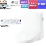 LIXIL リフレッシュ シャワートイレ タンク付（水抜方式・手洗なし） 便器機能部 貯湯式0.76L フルオート便器洗浄（リモコン便器洗浄）、男子小洗浄対応なし  オフホワイト 壁リモコン付属 ≪DWT-ZA152N-BN8≫