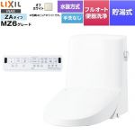 LIXIL リフレッシュ シャワートイレ タンク付（水抜方式・手洗なし） 便器機能部 貯湯式0.76L フルオート便器洗浄（リモコン便器洗浄）、男子小洗浄対応  オフホワイト 壁リモコン付属 ≪DWT-ZA156N-BN8≫