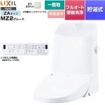 LIXIL リフレッシュ シャワートイレ タンク付（一般地・手洗付） 便器機能部 貯湯式0.76L フルオート便器洗浄（リモコン便器洗浄）、男子小洗浄対応なし  オフホワイト 壁リモコン付属 【工事対応不可】 ≪DWT-ZA182-BN8≫