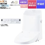 LIXIL リフレッシュ シャワートイレ タンク付（水抜方式・手洗付） 便器機能部 貯湯式0.76L フルオート便器洗浄（リモコン便器洗浄）、男子小洗浄対応なし  オフホワイト 壁リモコン付属 ≪DWT-ZA182N-BN8≫