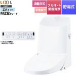 LIXIL リフレッシュ シャワートイレ タンク付（流動方式・手洗付） 便器機能部 貯湯式0.76L フルオート便器洗浄（リモコン便器洗浄）、男子小洗浄対応なし  ピュアホワイト 壁リモコン付属 ≪DWT-ZA182W-BW1≫