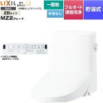 LIXIL リフレッシュ シャワートイレ タンク付（一般地・手洗なし） 便器機能部 貯湯式0.76L フルオート便器洗浄（リモコン便器洗浄）、男子小洗浄対応なし  オフホワイト 壁リモコン付属 ≪DWT-ZB152-BN8≫