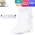 LIXIL リフレッシュ シャワートイレ タンク付（一般地・手洗付） 便器機能部 貯湯式0.76L フルオート便器洗浄（リモコン便器洗浄）、男子小洗浄対応  ピュアホワイト 壁リモコン付属 ≪DWT-ZB186-BW1≫