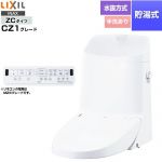 LIXIL リフレッシュ シャワートイレ タンク付（水抜方式・手洗付） 便器機能部 貯湯式0.76L  ピュアホワイト 壁リモコン付属 ≪DWT-ZC181N-BW1≫