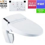 LIXIL リフレッシュ シャワートイレ タンクレス リトイレ 温水洗浄便座 貯湯式0.73L フルオート便器洗浄（リモコン便器洗浄）、男子小洗浄対応  ピュアホワイト 壁リモコン付属 ≪DWV-SA24GH-BW1≫