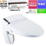 LIXIL リフレッシュ シャワートイレ タンクレス リトイレ 温水洗浄便座 貯湯式0.73L フルオート便器洗浄（リモコン便器洗浄）、男子小洗浄対応  オフホワイト インテリアリモコン付属 ≪DWV-SA24GH-R-BN8≫