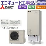 【工事費込セット（商品＋基本工事）】 三菱 Vシリーズ エコキュート フルオートW追いだき タンク容量：370L 3～4人用  リモコン・脚部カバー付属　処分費込 【メーカー直送のため代引不可】 ≪SRT-V377＋RMCB-D7SE≫