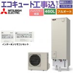 【工事費込セット（商品＋基本工事）】 三菱 Sシリーズ エコキュート フルオートW追いだき タンク容量：460L 4～5人用  リモコン・脚部カバー付属　処分費込 【メーカー直送のため代引不可】 ≪SRT-S467U＋RMCB-F7SE≫