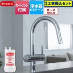 【工事費込セット（商品＋基本工事）】 三菱ケミカル アンダーシンクタイプ複合水栓 キッチン水栓 ビルトイン浄水器 ワンホール 17+3物質除去  浄水カートリッジHUC17021付属 ≪F915HU≫