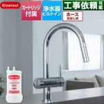 三菱ケミカル アンダーシンクタイプ複合水栓 キッチン水栓 ビルトイン浄水器 ワンホール 17+3物質除去  浄水カートリッジHUC17021付属 ≪F915HU≫