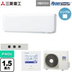  三菱重工 HYPER INVERTER 業務用エアコン 壁掛形 FDKシリーズ P40形 1.5馬力相当  ファインスノー 【直送 代引・土日祝配送 不可】 ≪FDKV406H6S≫