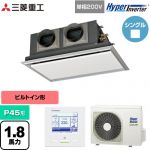  三菱重工 HYPER INVERTER 業務用エアコン 天埋カセテリア FDRシリーズ P45形 1.8馬力相当  ブラスターホワイト 【直送 代引・土日祝配送 不可】 ≪FDRV456HK6S-SIL≫