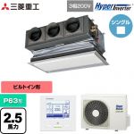  三菱重工 HYPER INVERTER 業務用エアコン 天埋カセテリア FDRシリーズ P63形 2.5馬力相当  ブラスターホワイト キャンバスダクト別売 【直送 代引・土日祝配送 不可】 ≪FDRV636H6S-CAN≫