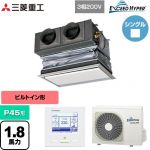  三菱重工 EXCEED HYPER 業務用エアコン 天埋カセテリア FDRシリーズ P45形 1.8馬力相当  ブラスターホワイト キャンバスダクト別売 【直送 代引・土日祝配送 不可】 ≪FDRZ456H6S-CAN≫