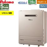 【フルオート】 パロマ 屋外設置 壁掛専用型 ガス給湯器 フルオート 16号  エコジョーズ リモコン別売 【プロパンガス】 ≪FH-EH1612FAWL-LPG≫