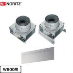 ノーリツ 同時給排気ユニット レンジフード部材 0503161 W600用  ≪FP0792SI≫
