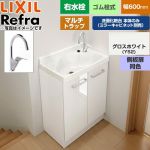 LIXIL Refra リフラ 水栓右タイプ マルチトラップ 洗面化粧台下台 扉タイプ 間口：600mm  側板扉同色：グロスホワイト 【メーカー直送品】【代引・土日祝配送・時間指定 不可】 ≪FRVN-605YR-M-YS2HY≫