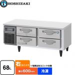 ホシザキ ドロワー冷凍庫 Gタイプ 業務用冷凍機器 冷凍 68L  多層クリアコートステンレス 【新品】【メーカー直送品】【代引・土日祝配送・時間指定 不可】 ≪FTL-120DNCG-R≫